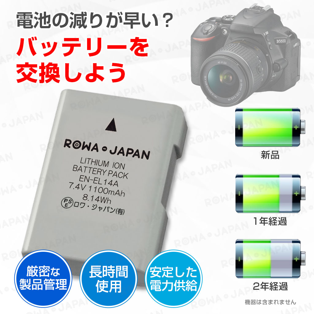 ニコンD7000（デジカメ用バッテリー）｜カメラアクセサリー｜カメラ