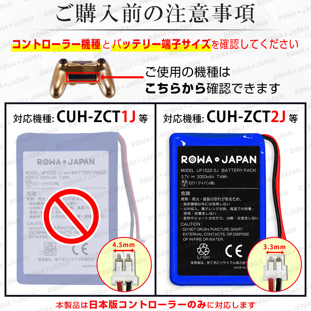 ロワジャパン 【互換品】 日本版 新型 PS4 コントローラー LIP1522