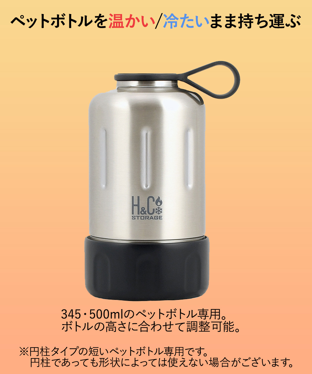 爆買 保温 ペットボトルカバー 345 500ml 兼用 サテン D-6683 H&C