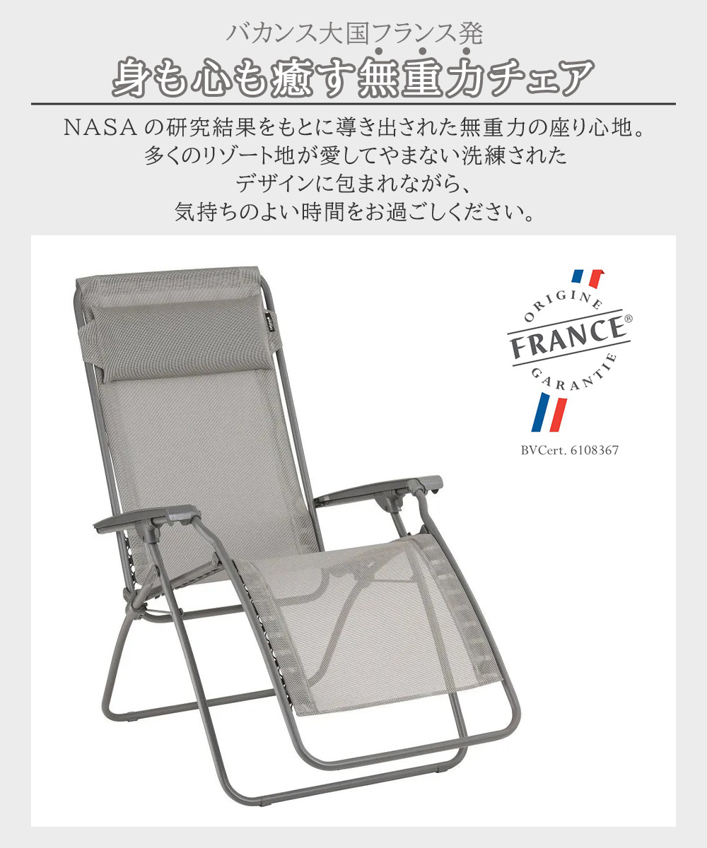 Lafuma R CLIP | ラフマ リクライニングチェア 折りたたみ パーソナル