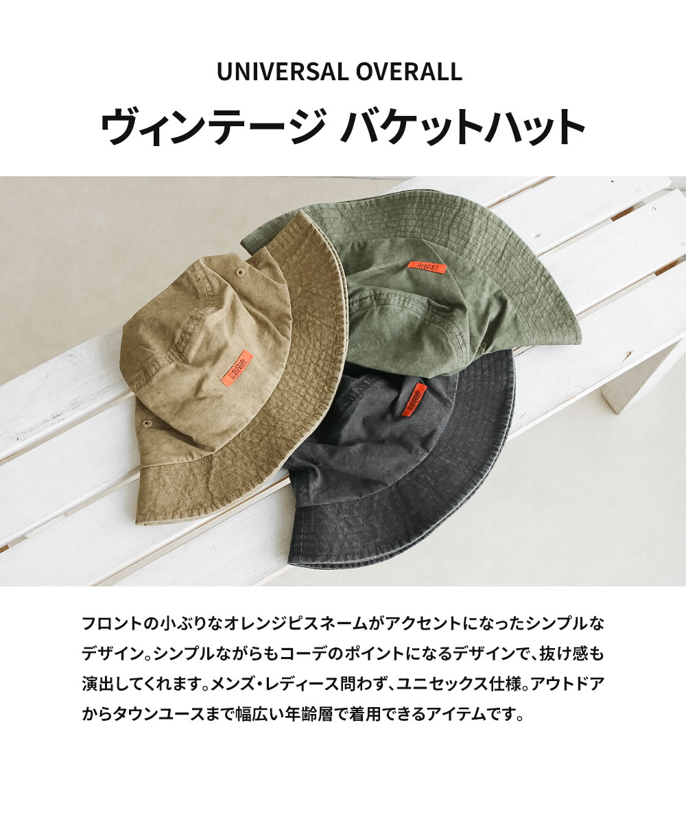 UNIVERSAL OVERALL（ユニバーサルオーバーオール） UO ロゴ