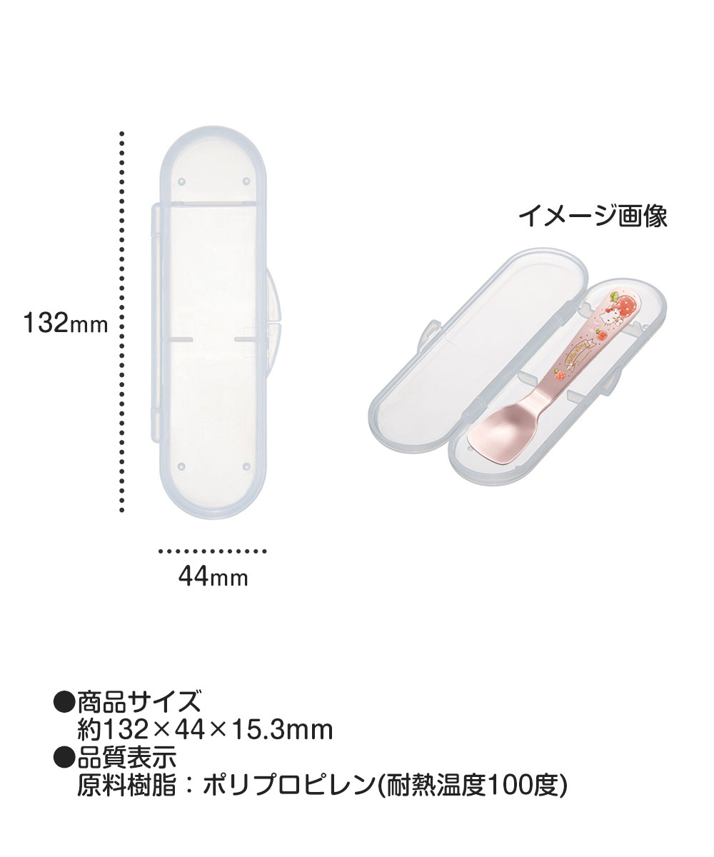 スケーター 抗菌 アルミ製スプーン専用ケース 携帯 持ち運び エコ Ag+