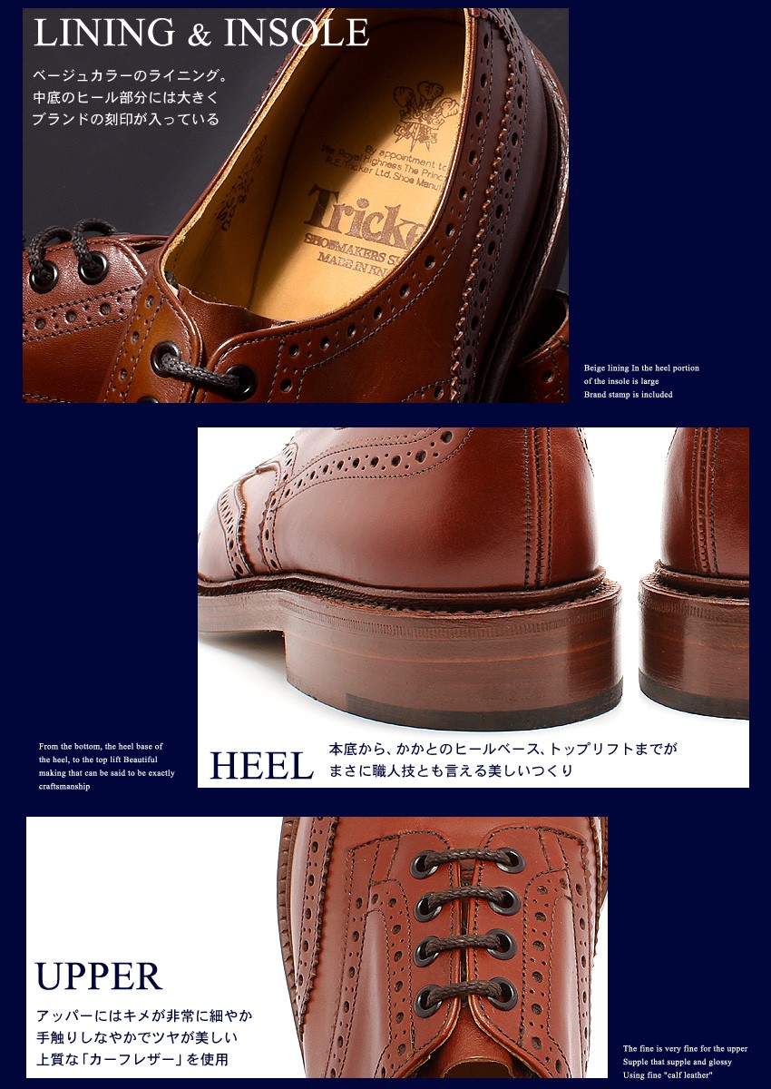 Tricker's（トリッカーズ） シューズ メンズ カントリー バートン 5633