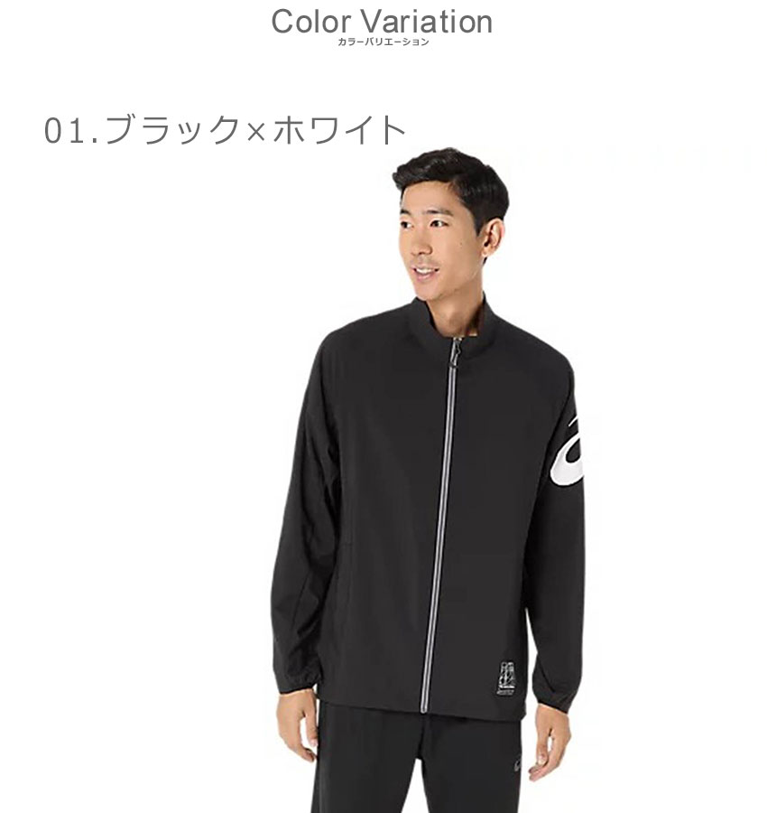 ASICS（アシックス） ジャケット メンズ クールサマーウーブン