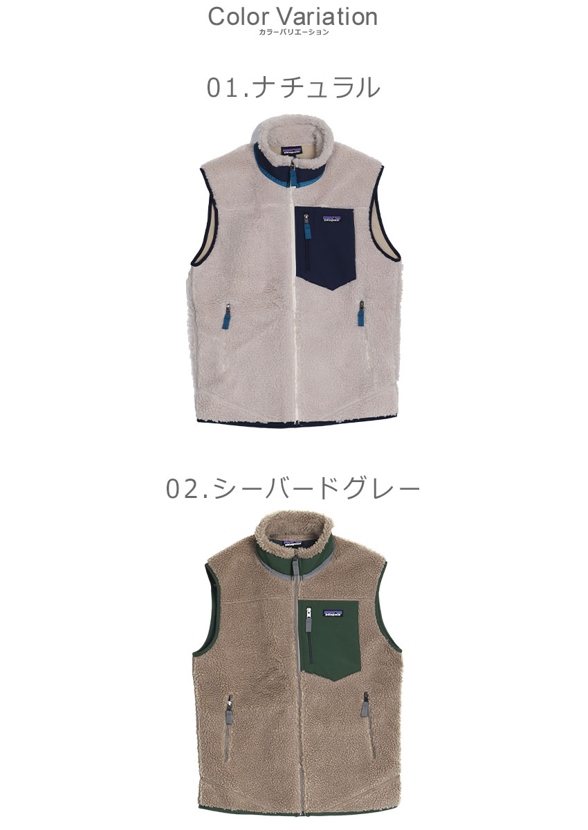 patagonia（パタゴニア） クラシック レトロX ベスト メンズ おしゃれ