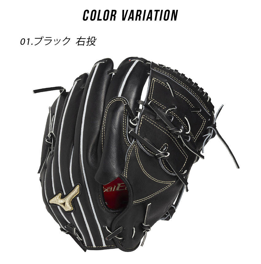 MIZUNO（ミズノ） グローブ 大人 一般 MIZUNO 1AJGH33301 ブラック 黒