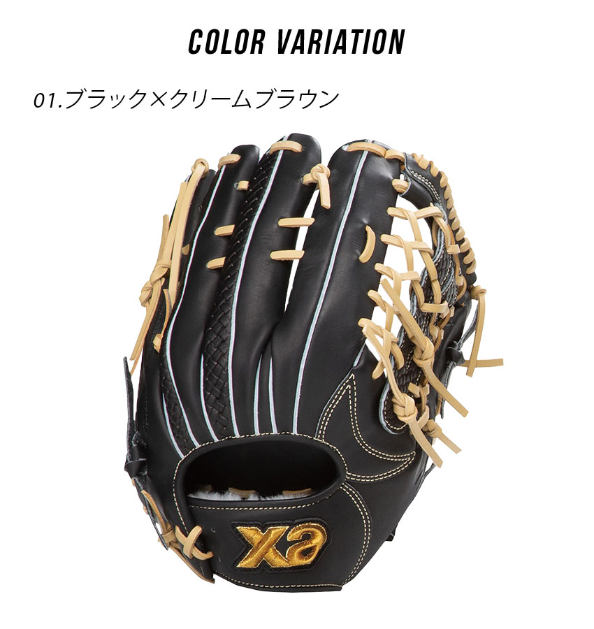 ザナックス 外野手用軟式グローブ 大人 一般 軟式トラストエックス