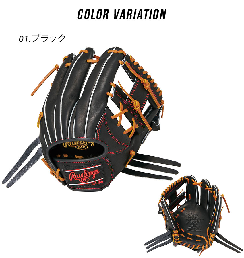 ローリングス グローブ 大人 一般 軟式 HOH PRO EXCEL 内野手用