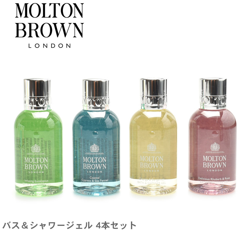 MOLTON BROWN（モルトン ブラウン） ギフトセット フローラル アロマ