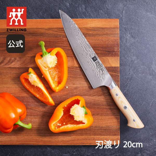 ZWILLING J.A. HENCKELS カンレン キリ シェフナイフ 20cm | ZWILLING