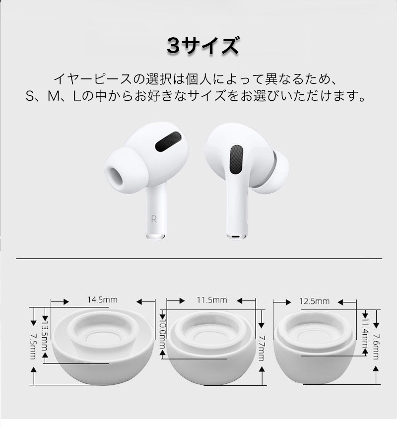 AirPods Pro3 イヤーチップ 3サイズ エアポッツプロ イヤーピース Pro