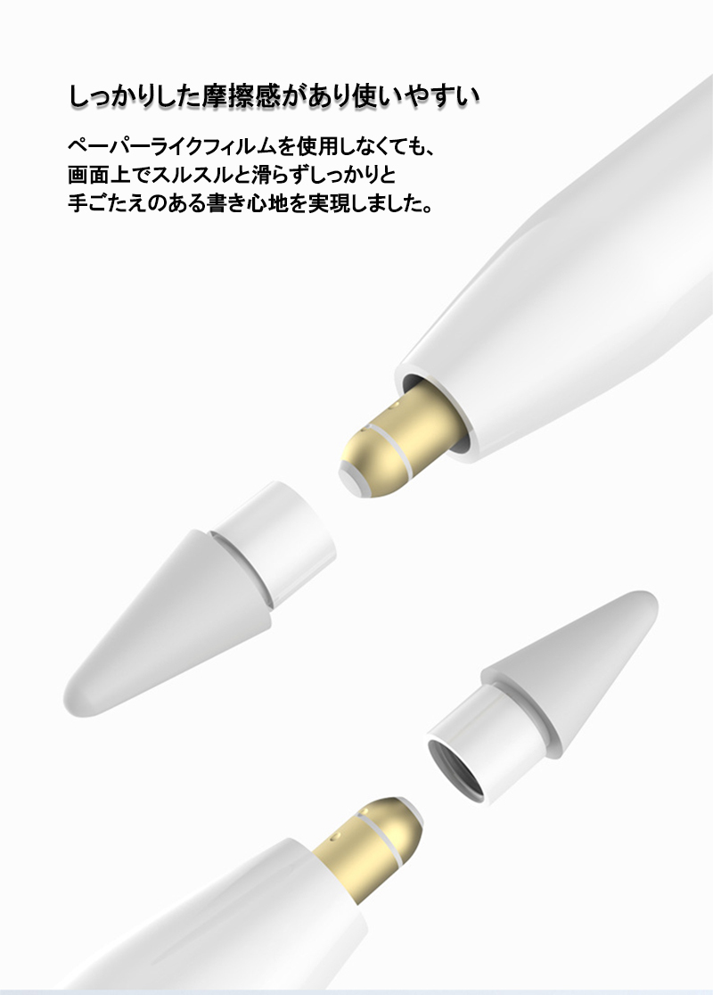 Apple Pencil Pro チップ ペン先 タッチペン 替芯 第1 第2世代
