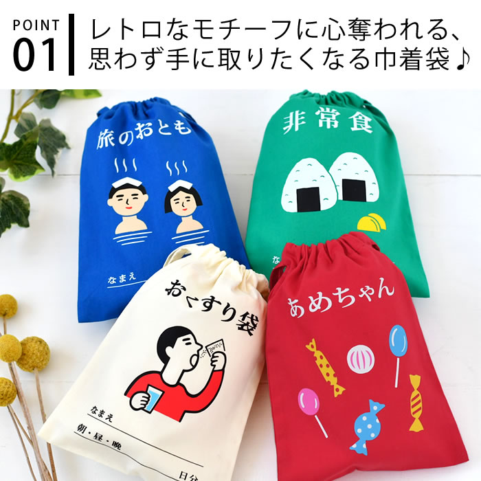 HIGHTIDE（ハイタイド） 巾着袋 小 おしゃれ ニューレトロ 巾着バッグ