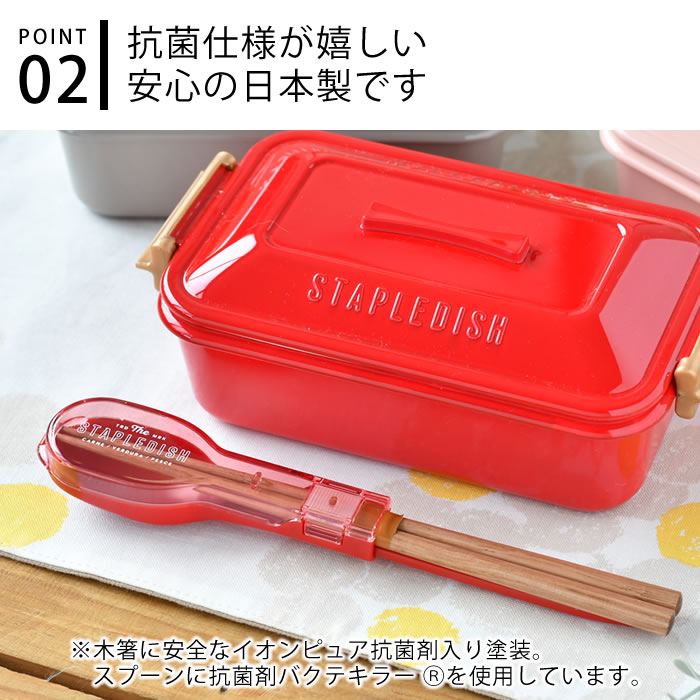 サブヒロモリ 箸 スプーン セット ステイプル 抗菌コンビセット
