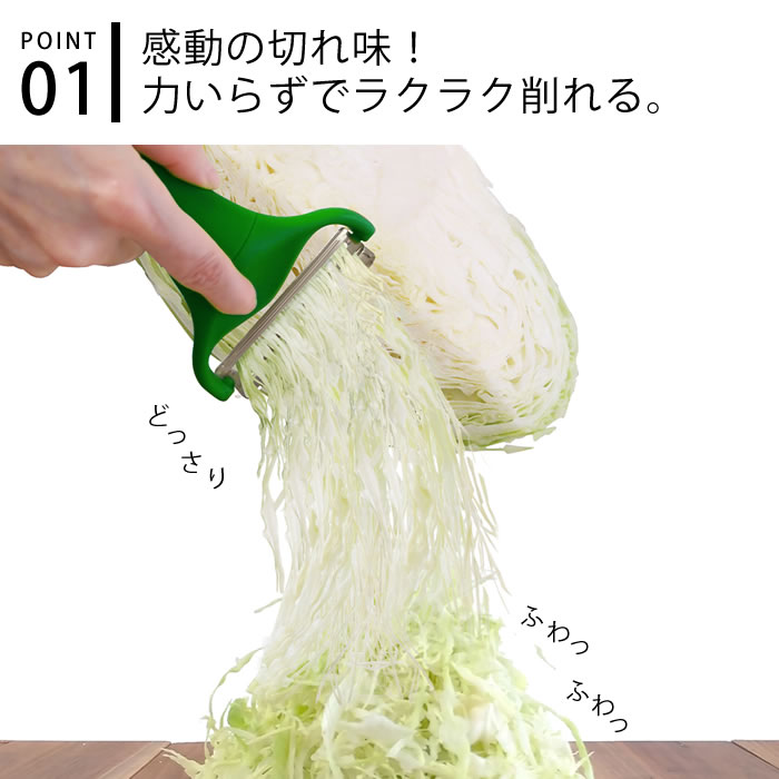 ののじ キャベピィmax キャベツピーラー 千切り スライサー ダーク