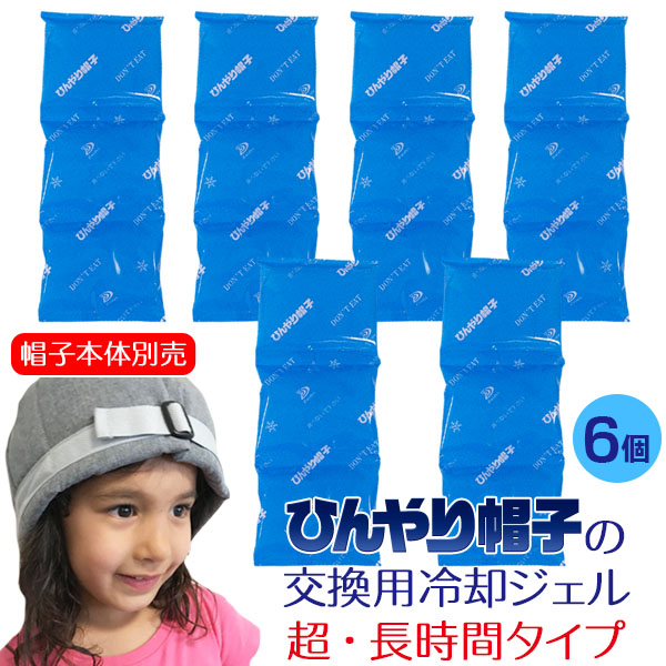 暑さ対策、冷却グッズ｜ダイエット、健康 おすすめ人気商品 通販