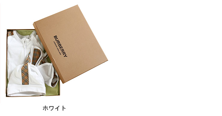 BURBERRY（バーバリー） ベビー ギフト ブランド ギフトセット ボディ