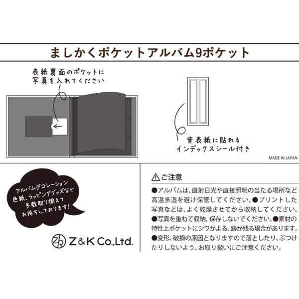 ましかくポケットアルバム らくポッケ 9ポケット 360枚収納 大容量