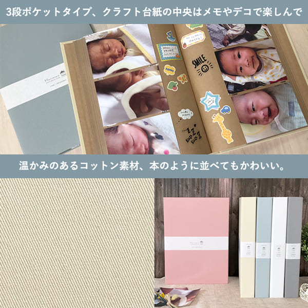 同色3冊セット】Harmaa（ハルマ―）ポケットアルバムL判3段 720枚収納