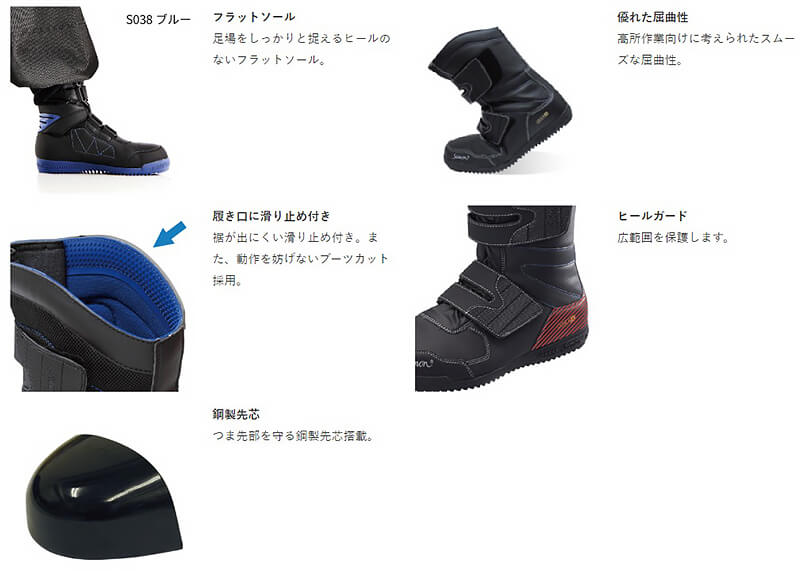 シモン 安全靴 Simon 鳶技S538 黒 24.0-27.0・28.0・29.0cm EEE JSAA