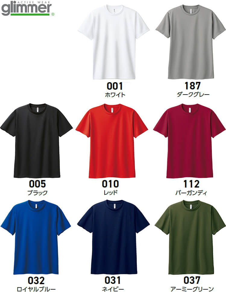 作業服 トムス TOMS ドライTシャツ 3着セット 00300-ACT 6L-7L 通年