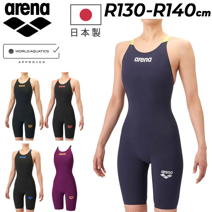 アリーナ（arena） WA承認 ジュニア 女子 競泳水着 R130 R140 公式大会