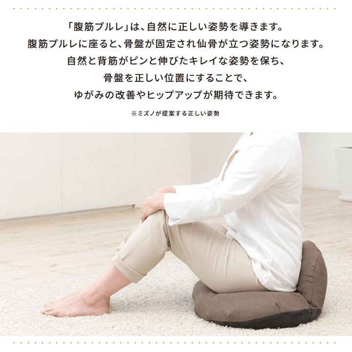 エクササイズ用品 座椅子 MIZUNO ミズノ 腹筋プルレ 55×45×19cm