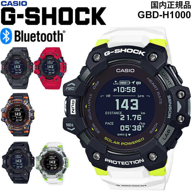 CASIO（カシオ） 腕時計 CASIO G-SHOCK Gショック G-SQUAD（ジー