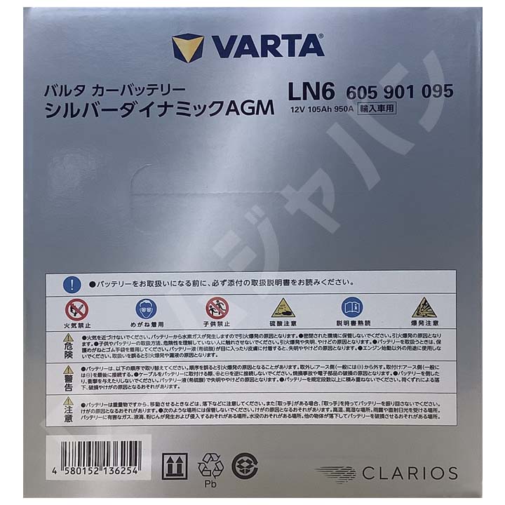 VARTA バッテリー アウディ A5スポーツバック DBA-8TCDNL 2.0 TFSI