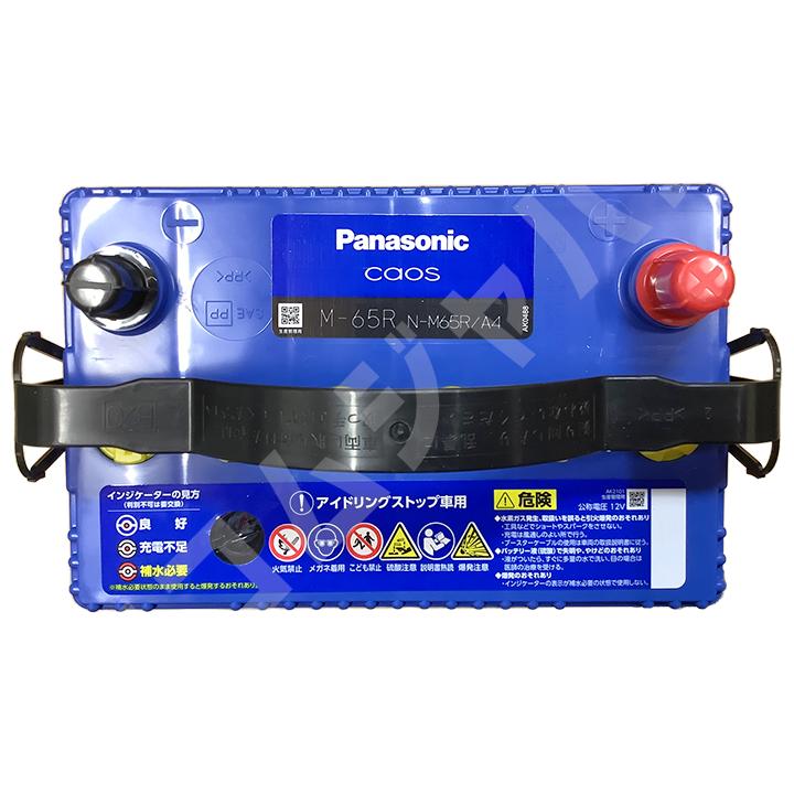 カオス バッテリー パナソニック ホンダ N-VAN 5BD-JJ1 令和3年2月