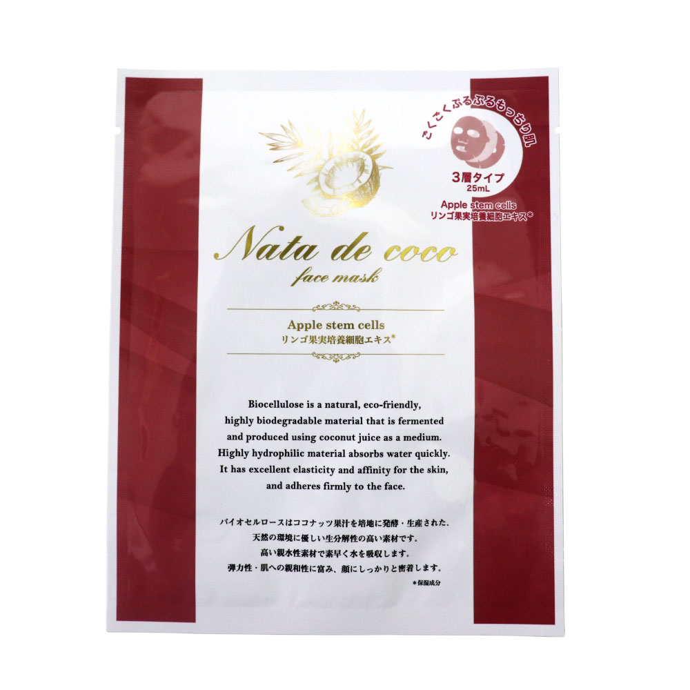 バイオセルロース フェイスマスク 1枚入り 乳液 美容液 3層タイプ 個
