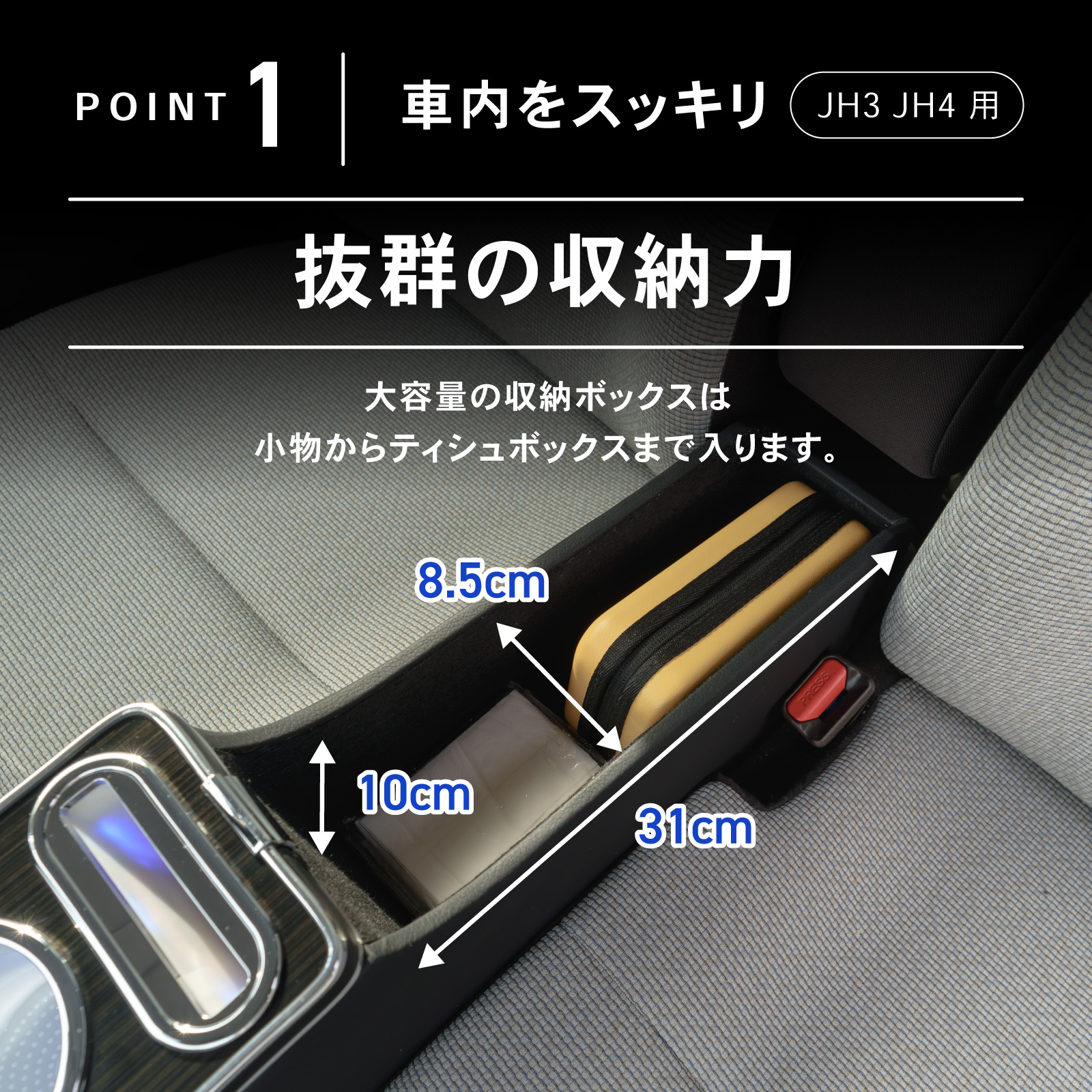 N-WGN エヌワゴン JH3 JH4 専用 コンソールボックス センター