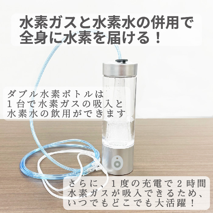 2024年リニューアル ダブル水素ボトル AWH003-W 正規販売代理店 保証1