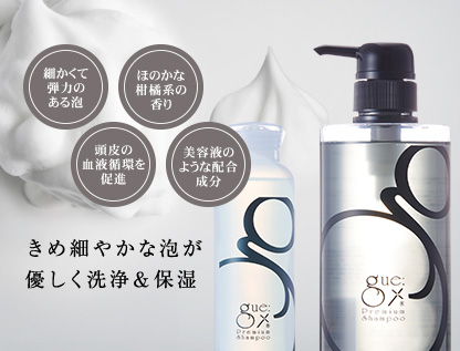 ギュー プレミアムシャンプー 500ml エイジングケア シャンプー