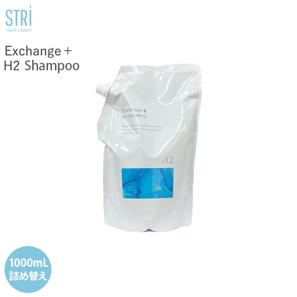 ストリ STRi Exchange+ H2シャンプー レフィル 1000mL エクスチェンジ