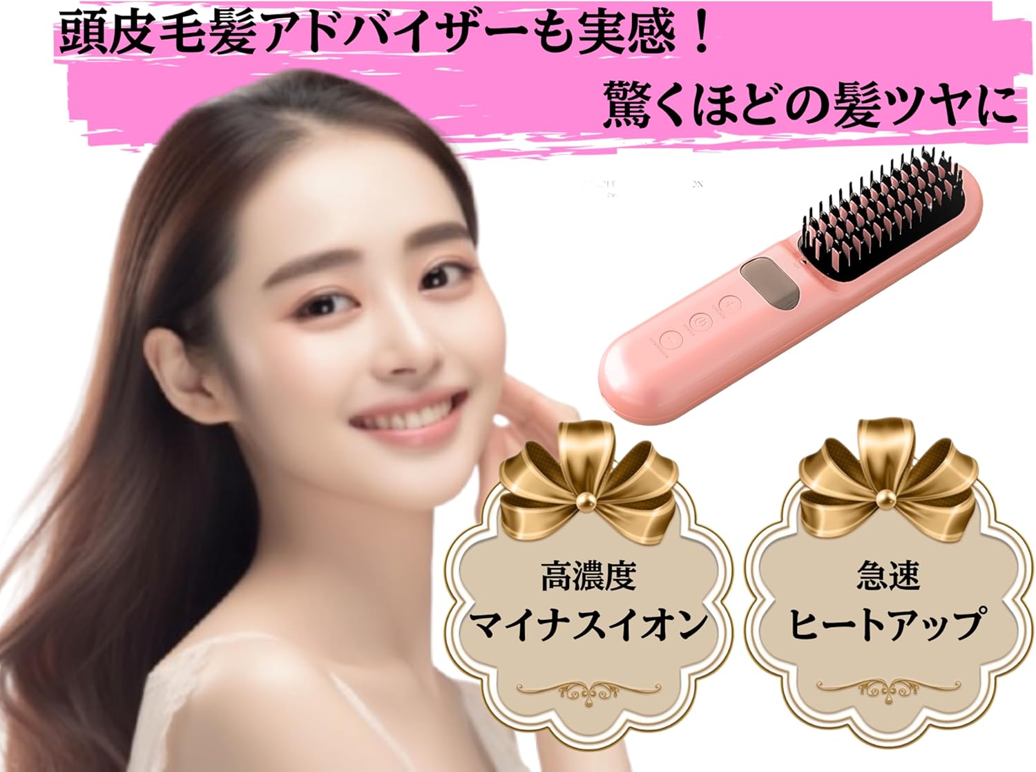 髪ツヤ コードレスブラシアイロン ヘアアイロン ハントキー正規品 HBI