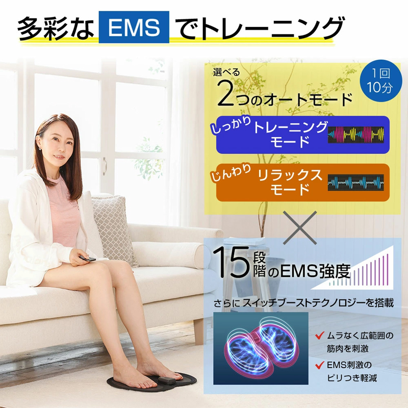 脚用EMS Jogfoot 歩トレパッド 千葉真子監修 ジョグフット ems