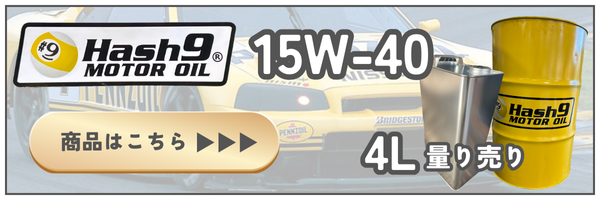 シンクロメッシュ ペンズオイル 3本セット ミッションオイル MTオイル