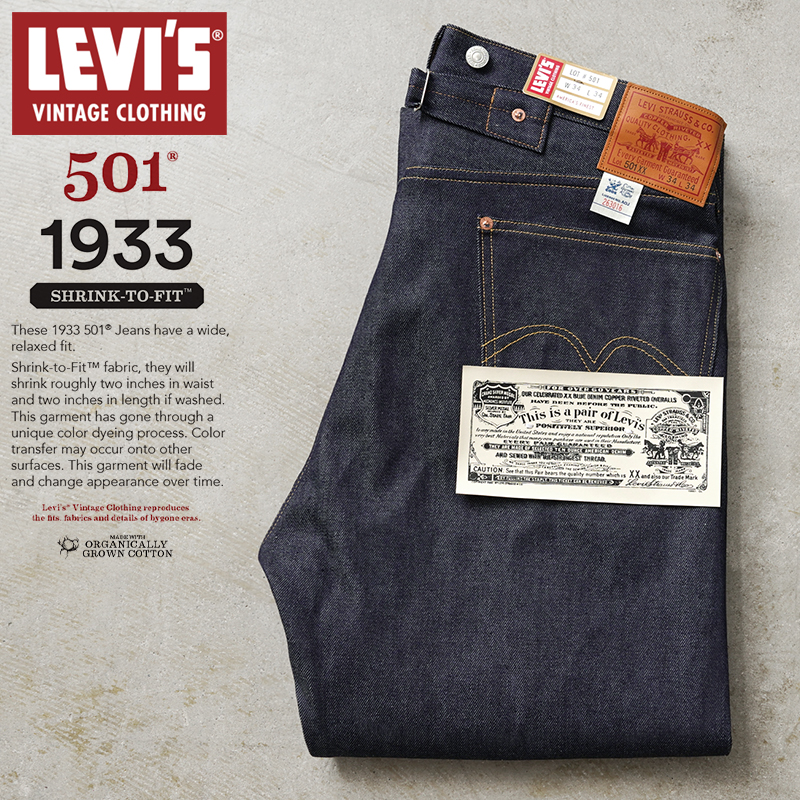 Levi's VINTAGE CLOTHING LEVI'S 33501-0049 1933年モデル 501XX