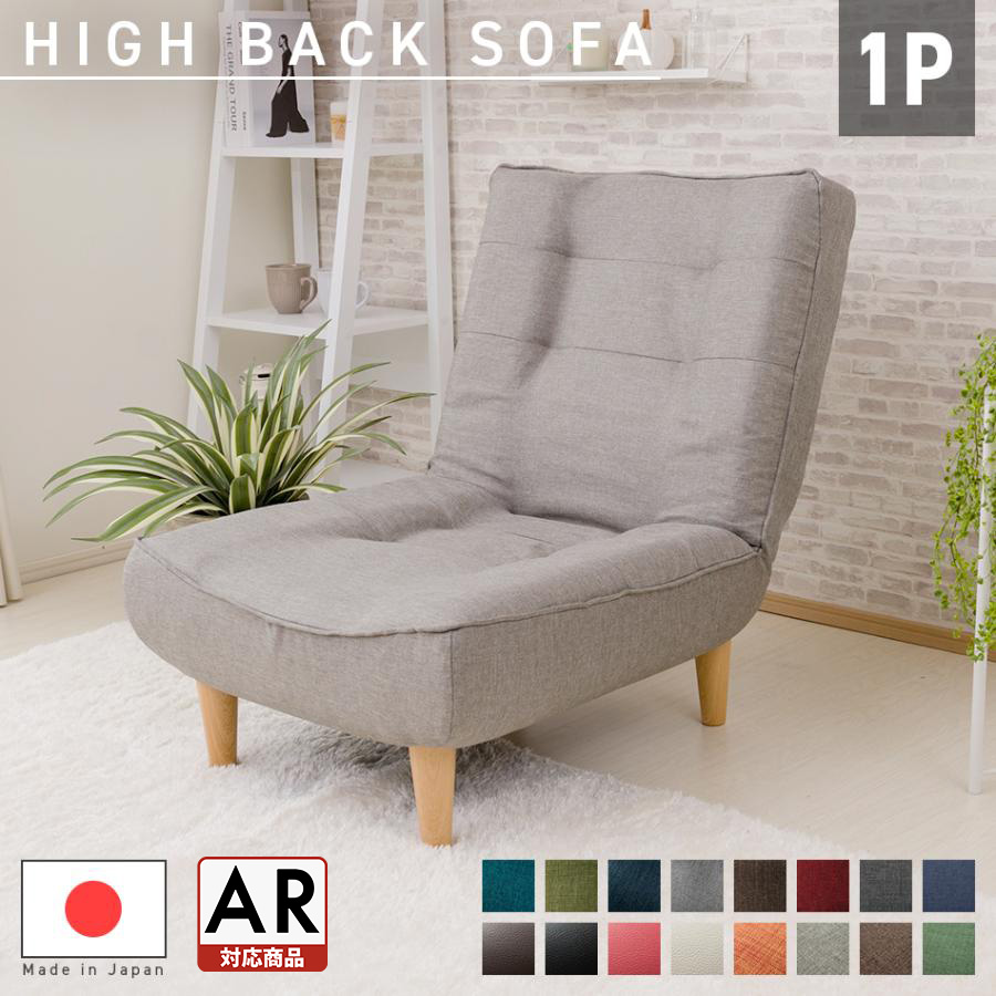 セルタン ソファー 一人掛け ソファ ローソファー 一人掛けソファ