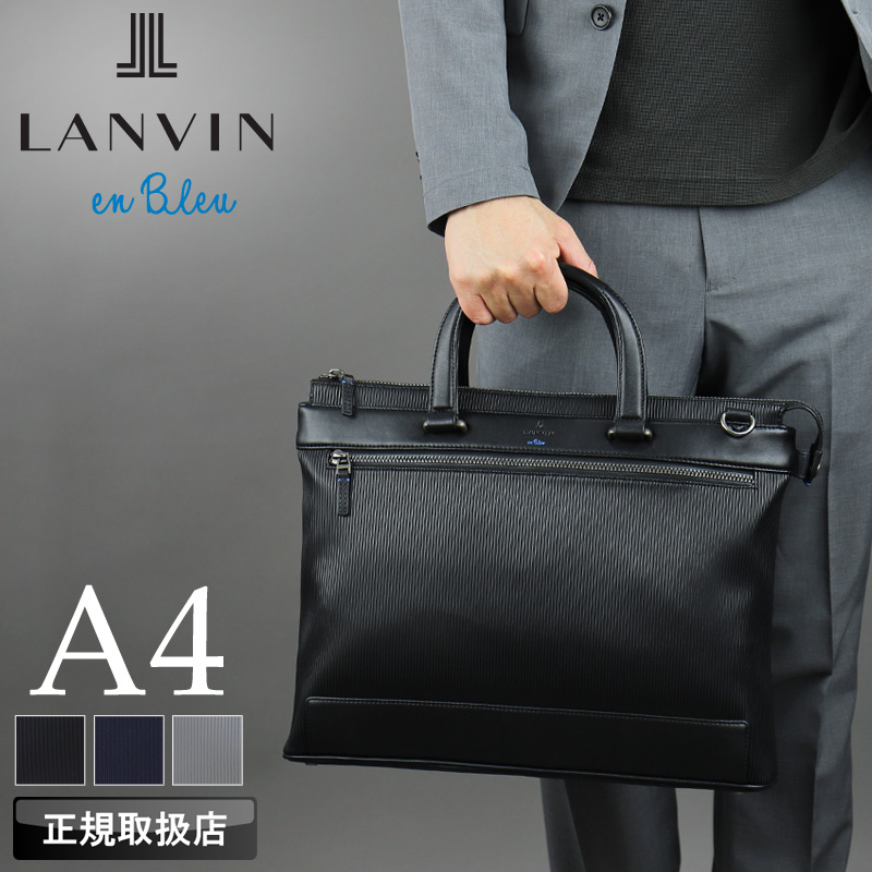 LANVIN en Bleu ランバンオンブルー バンプ ビジネスバッグ ブリーフ
