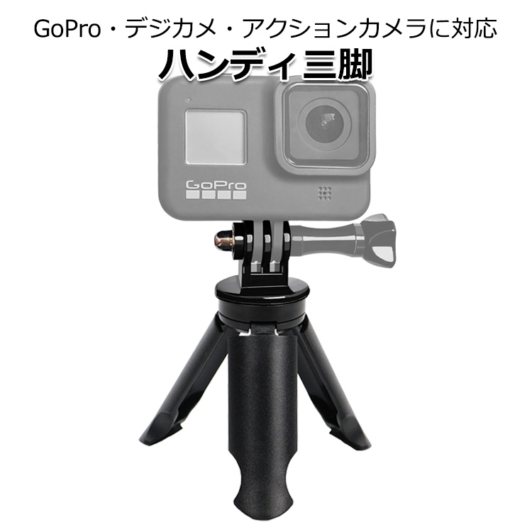 GoPro（ゴープロ） Insta360 デジカメ アクセサリー ミニ 三脚