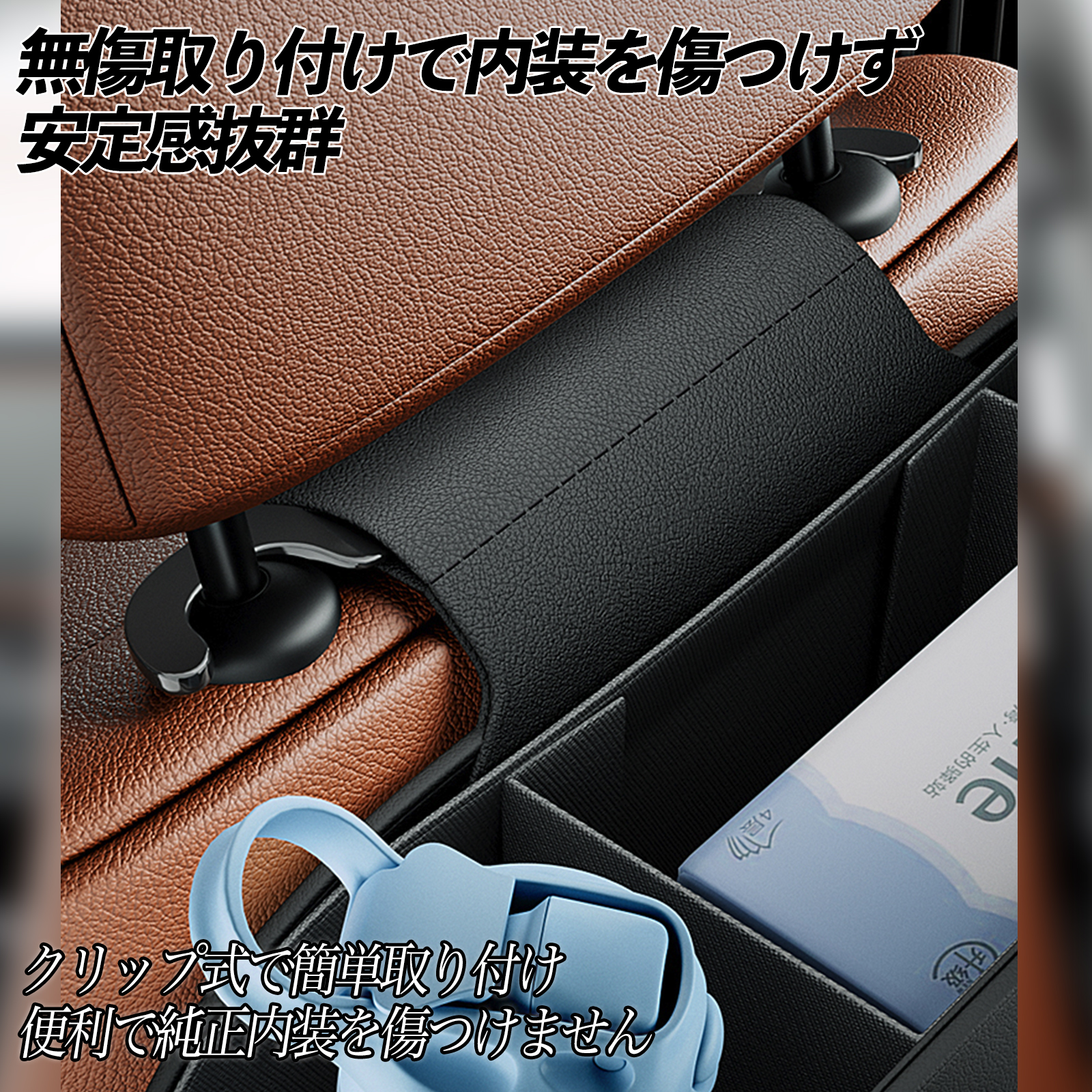 ホンダ N-VAN ヘッドレスト オーガナイザー 車用 後部座席収納