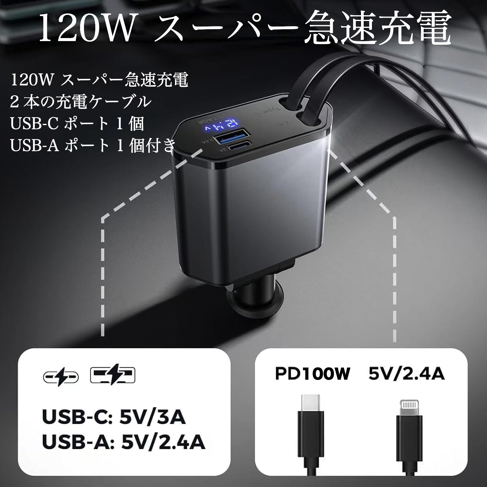 エクリプスクロスPHEV シガーソケット カーチャージャー 車載 充電