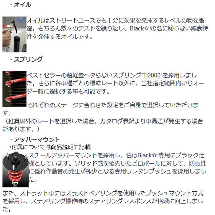 Black i RS-R 車高調 Black-i セルシオ UCF31 FR車 全長式車高調 代引