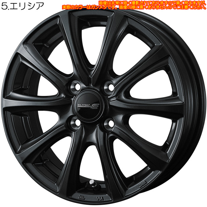 WEDS（ウェッズ） 15インチホイール 選べるデザイン コペン L880K 純正