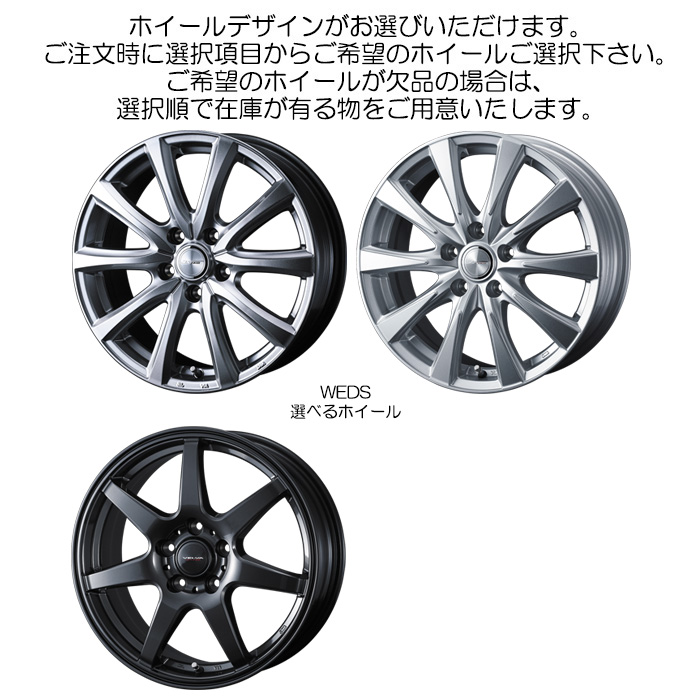 WEDS（ウェッズ） 17インチホイール 選べるデザイン プリウス MXWH60