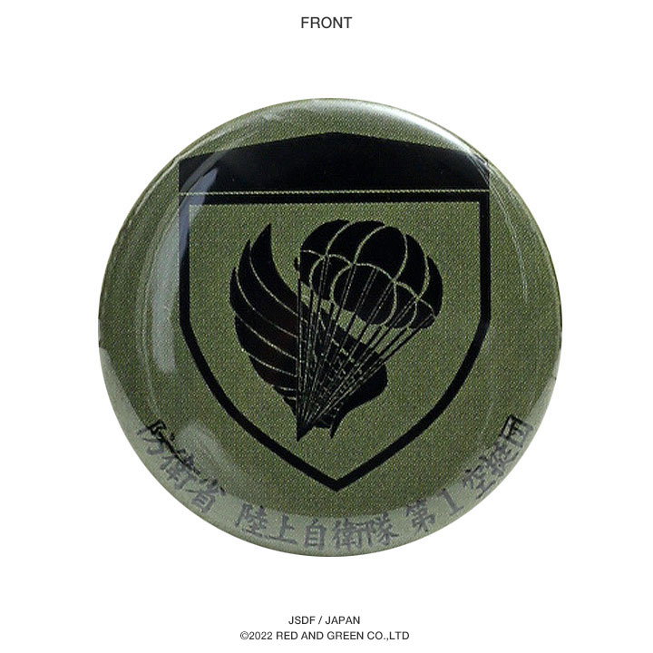 自衛隊 グッズ 第1空挺団 習志野 陸上総隊 缶バッジ 缶バッチ 部隊章