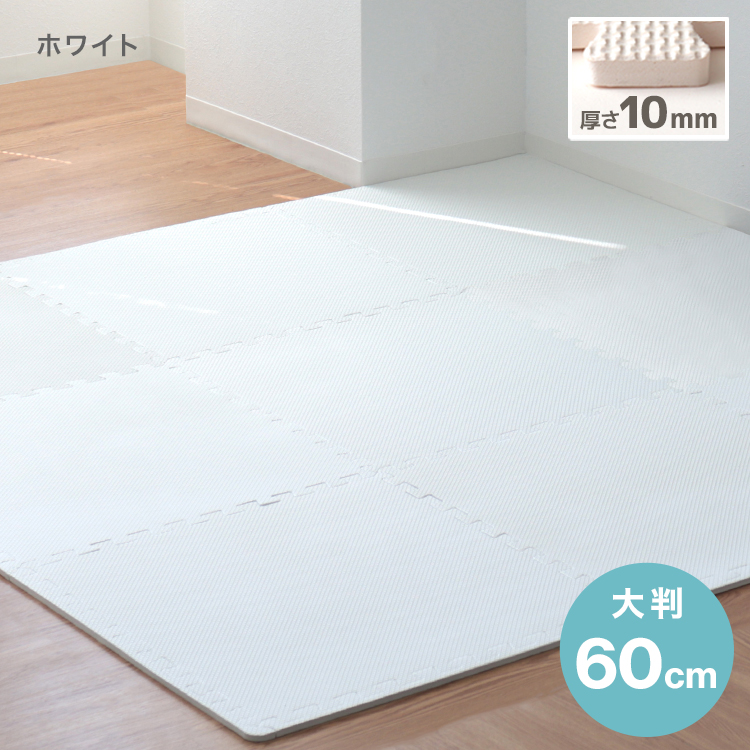 WEIMALL（ウェイモール） ジョイントマット 大判 6畳 厚手 60cm 32枚