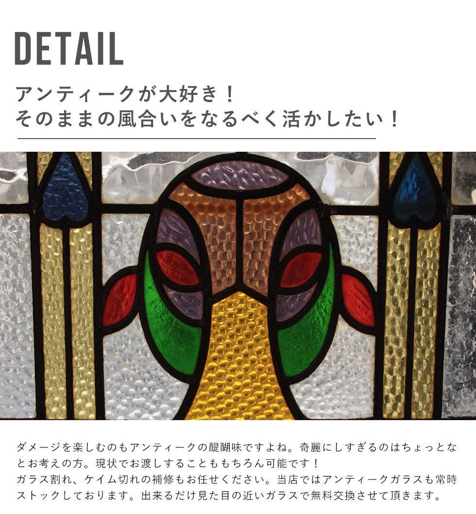 送料無料 ステンドグラス アンティーク 窓 ヨーロッパ直接買い付け